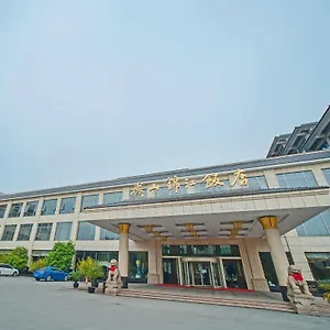 5* 酒店 常熟虞山锦江饭店